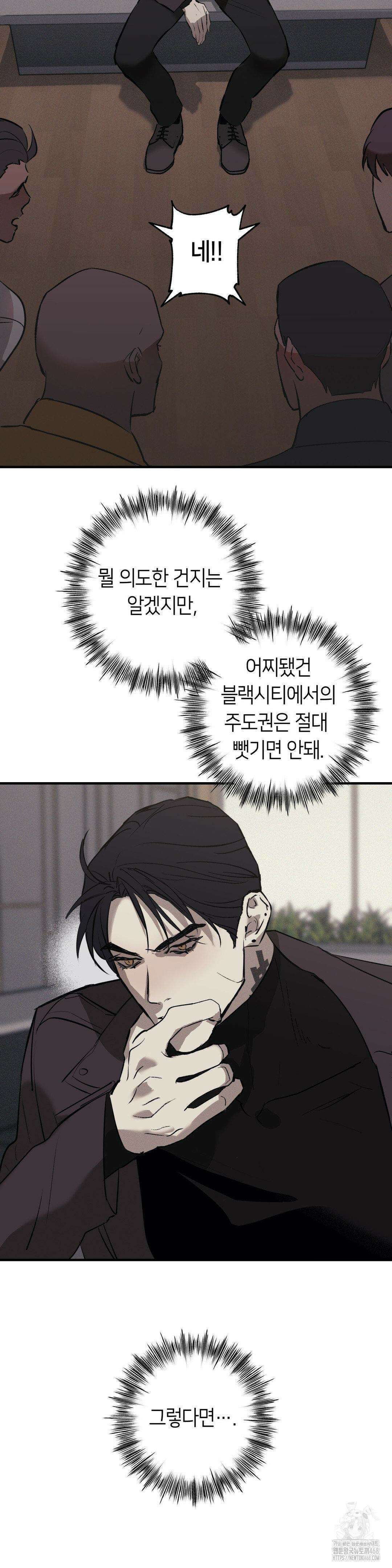 리스키 바이스 2부 1화 14