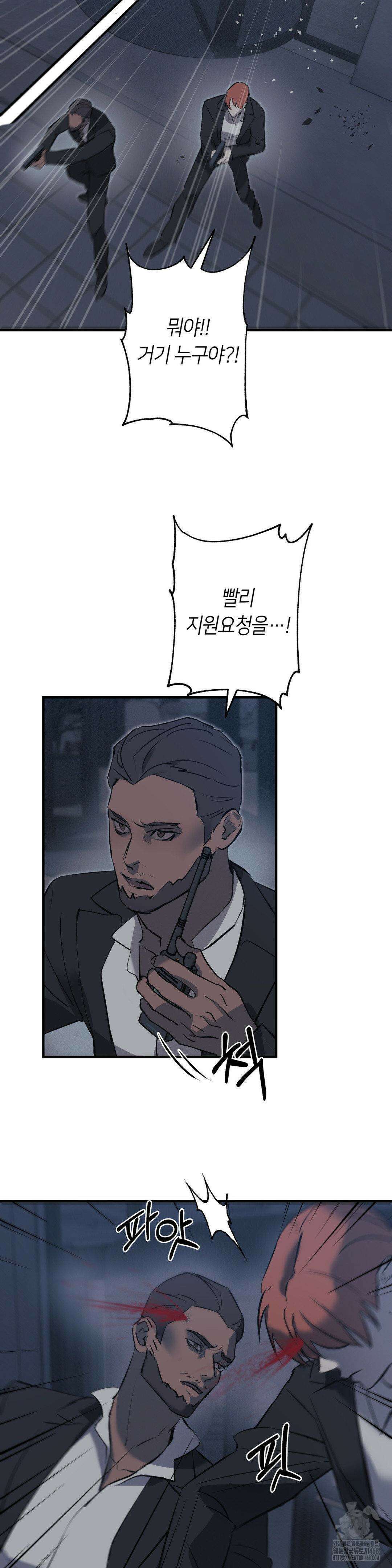 리스키 바이스 2부 1화 17