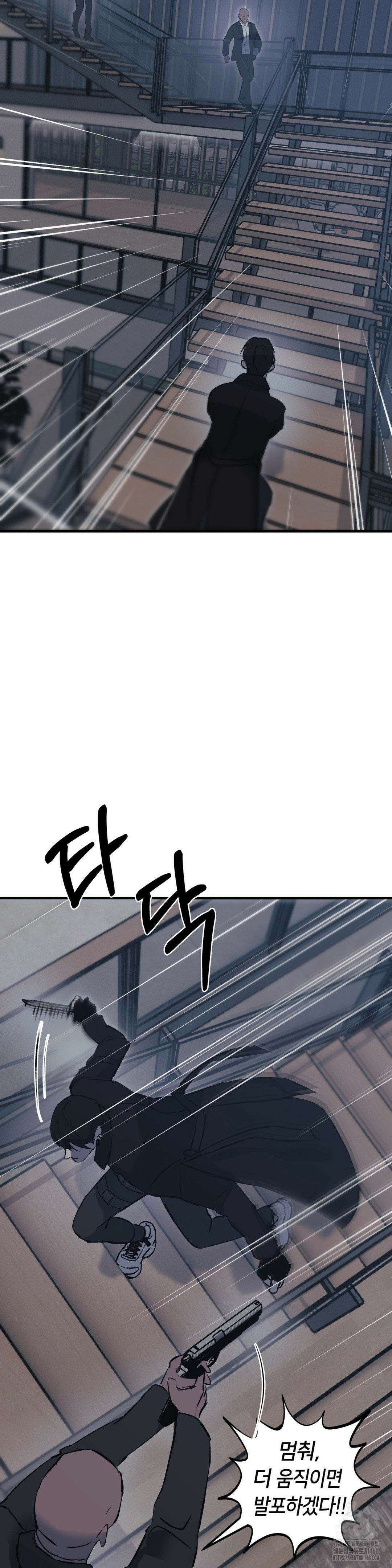 리스키 바이스 2부 1화 28