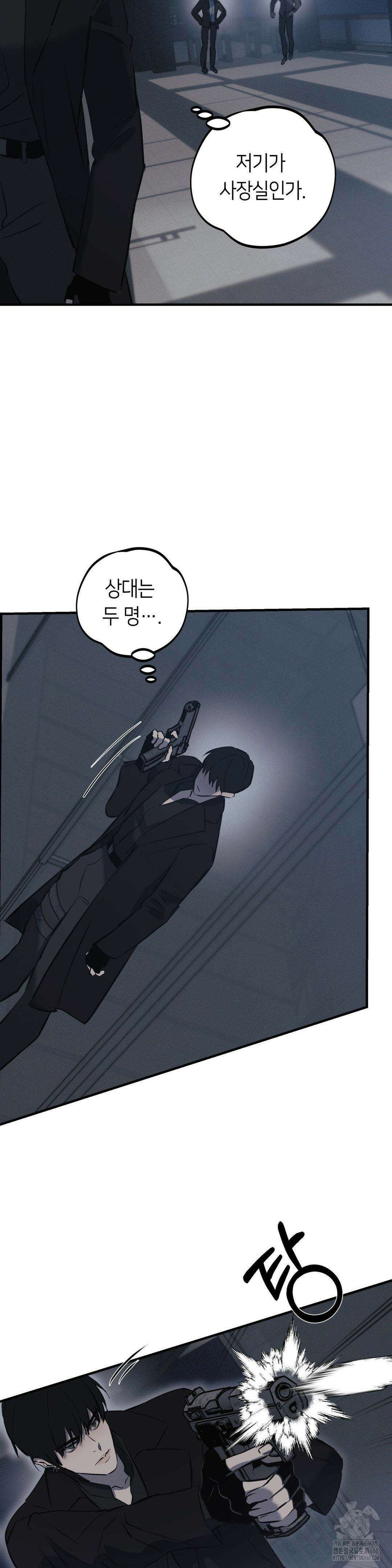 리스키 바이스 2부 1화 33