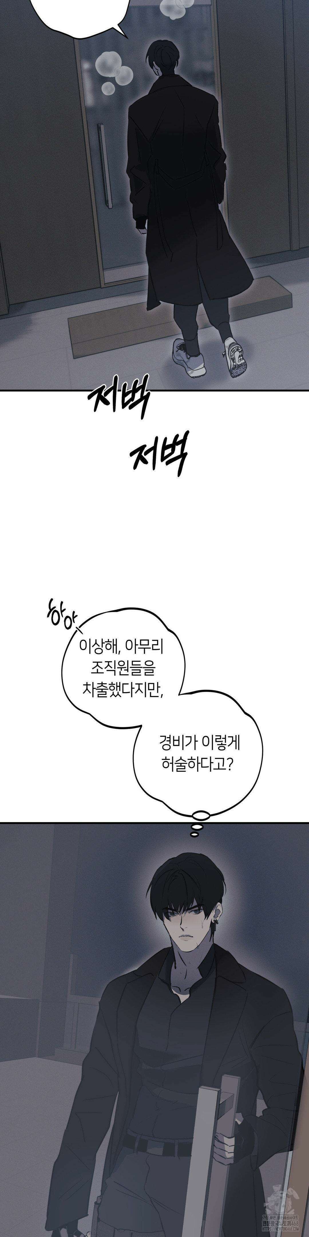 리스키 바이스 2부 1화 39