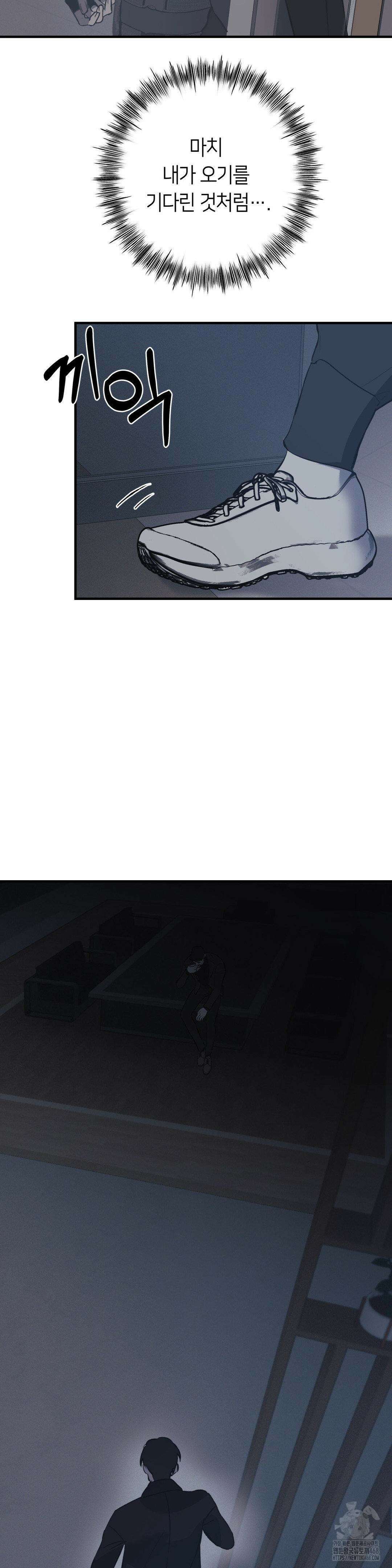 리스키 바이스 2부 1화 40
