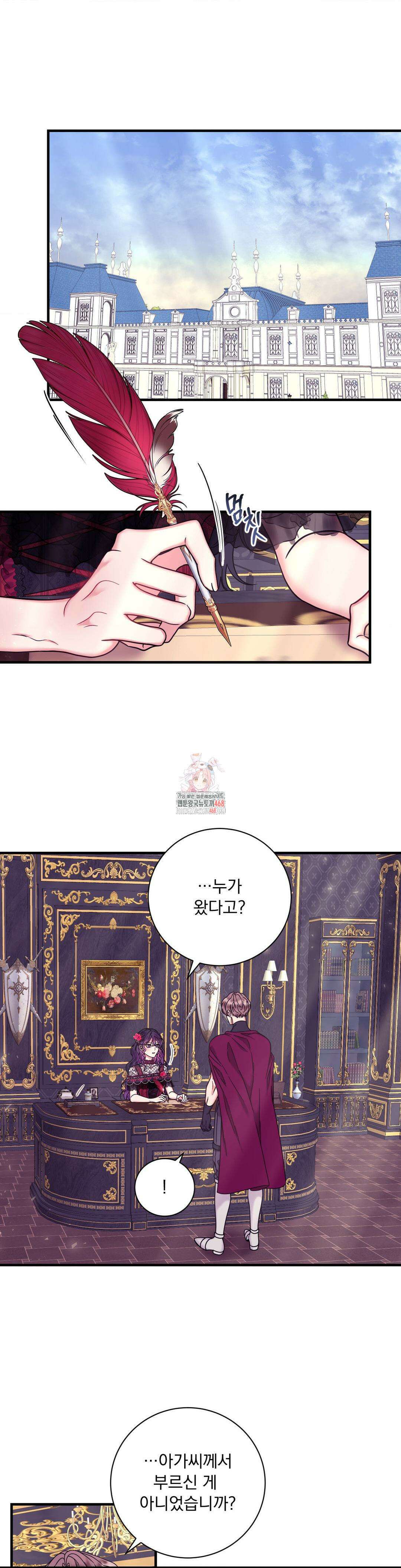 오라버니가 변했다 42화 1