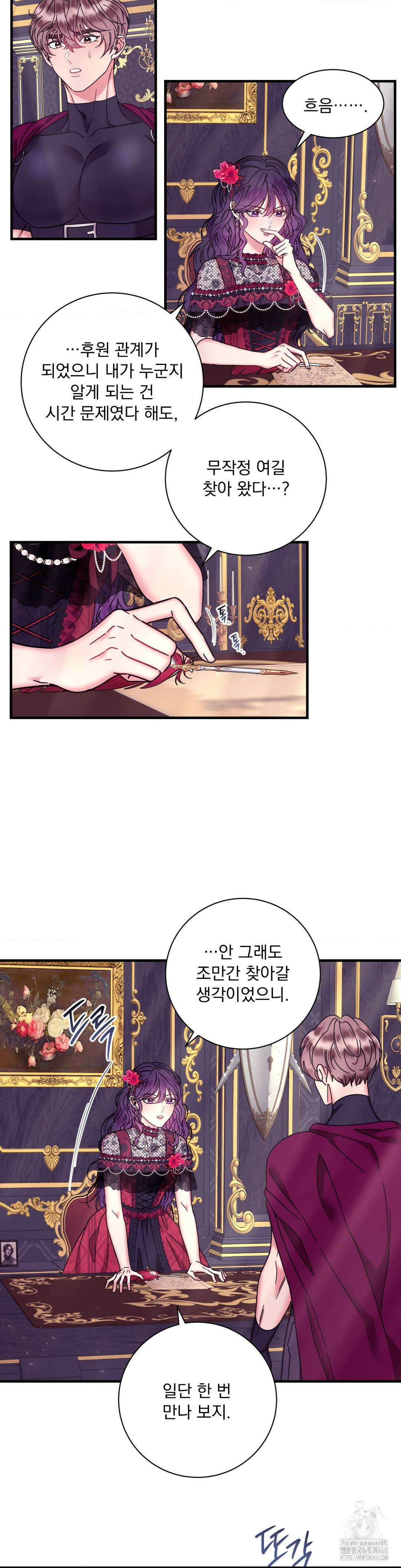 오라버니가 변했다 42화 2