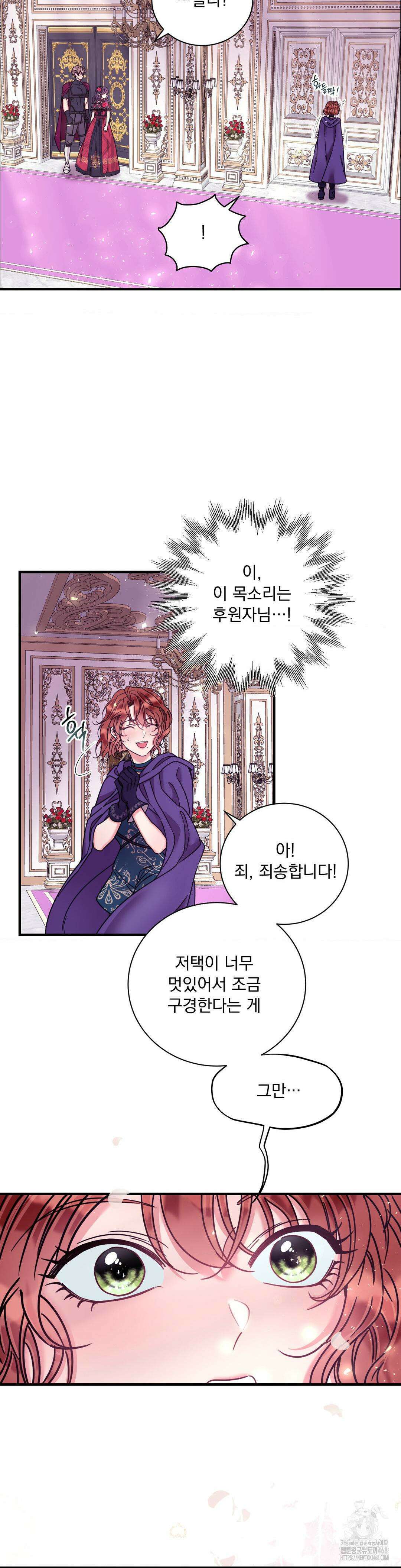 오라버니가 변했다 42화 4
