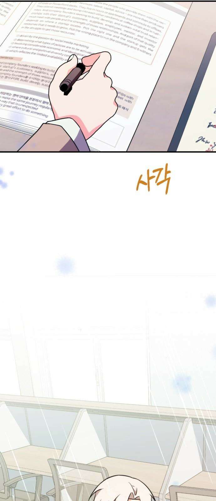 어느날 짝남에게 공작님이 빙의했다 57화 2