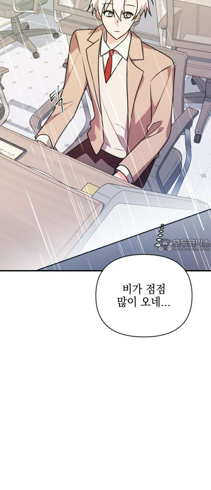 어느날 짝남에게 공작님이 빙의했다 57화 3