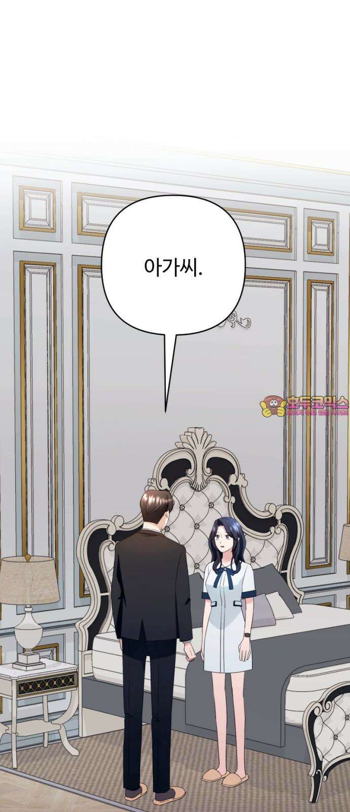 막장 악녀 52화: 나 좀 봐요 1