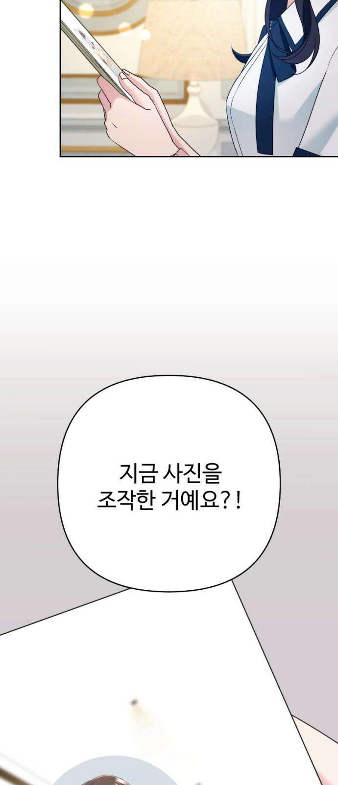 막장 악녀 52화: 나 좀 봐요 4