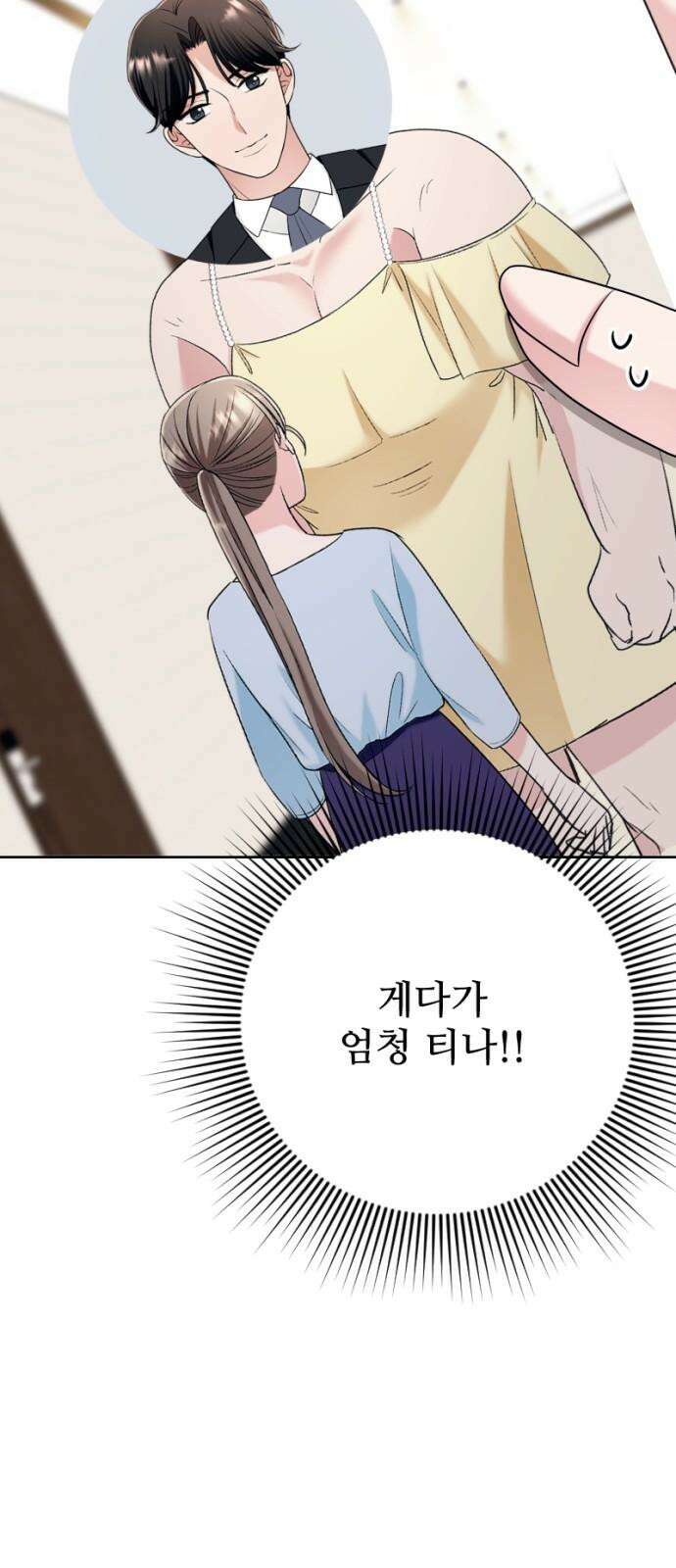 막장 악녀 52화: 나 좀 봐요 5