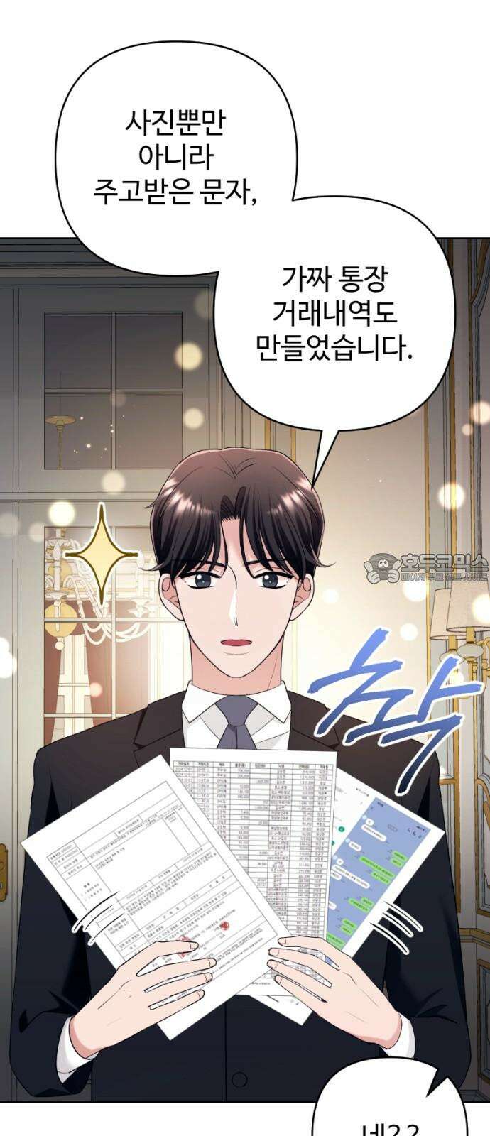 막장 악녀 52화: 나 좀 봐요 6