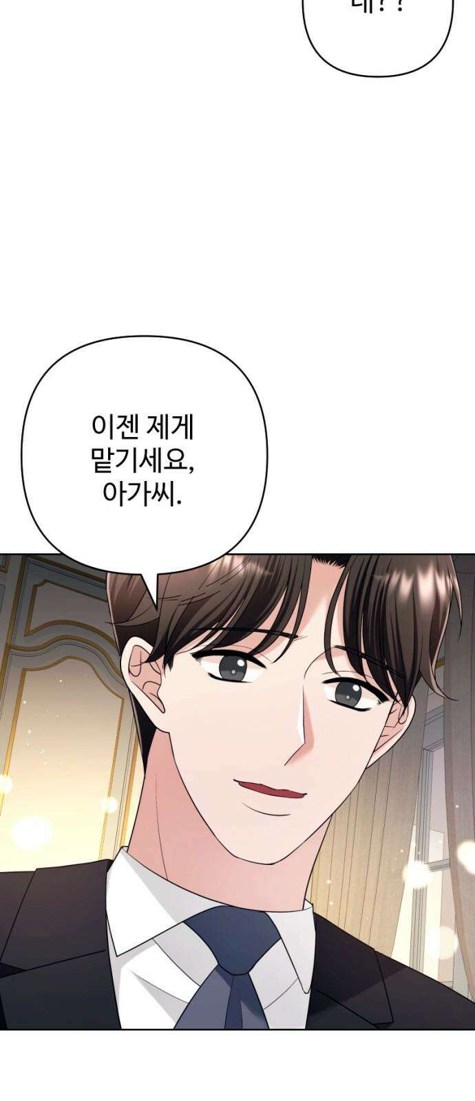 막장 악녀 52화: 나 좀 봐요 7