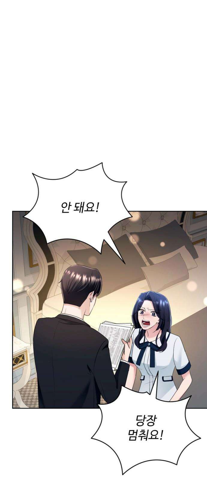 막장 악녀 52화: 나 좀 봐요 8