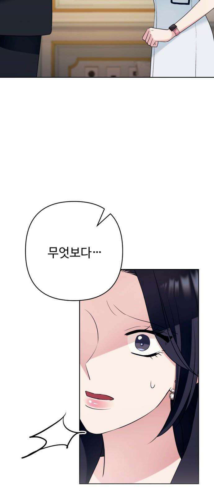 막장 악녀 52화: 나 좀 봐요 10