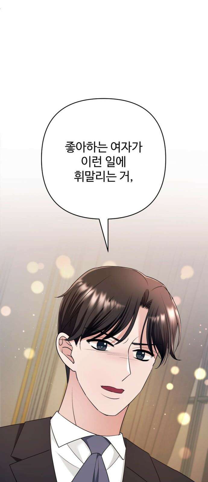 막장 악녀 52화: 나 좀 봐요 11