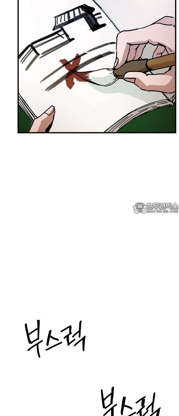 여우별잡이 14화 - 살심(4) 3