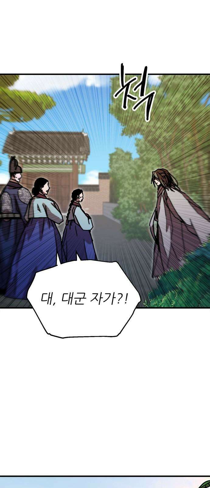 여우별잡이 14화 - 살심(4) 5