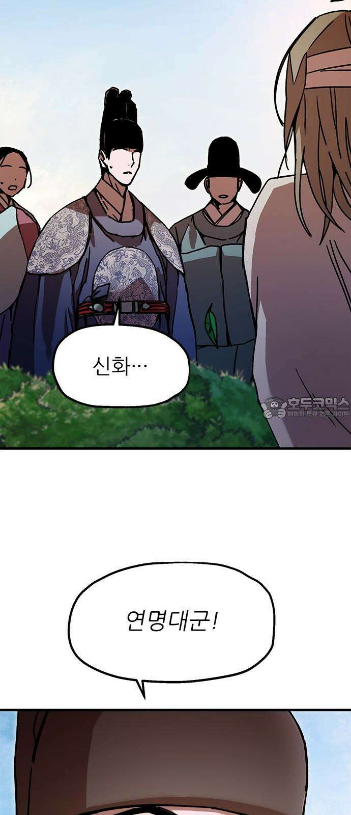 여우별잡이 14화 - 살심(4) 6