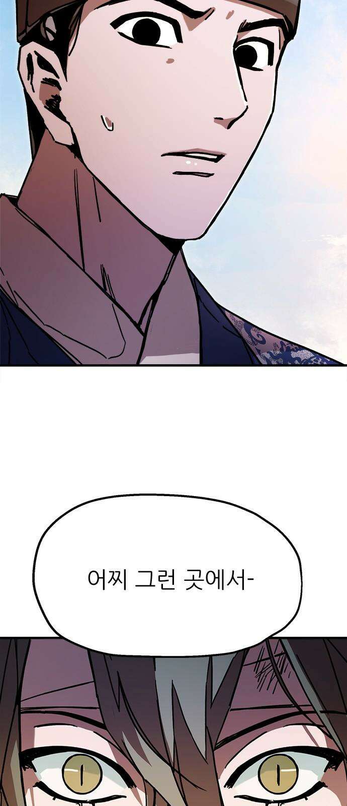 여우별잡이 14화 - 살심(4) 7