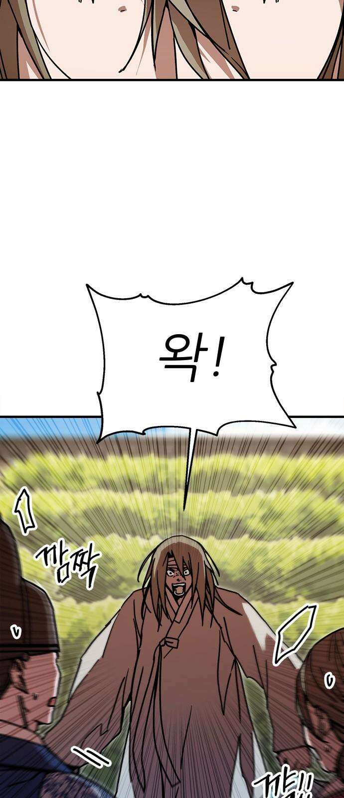 여우별잡이 14화 - 살심(4) 8