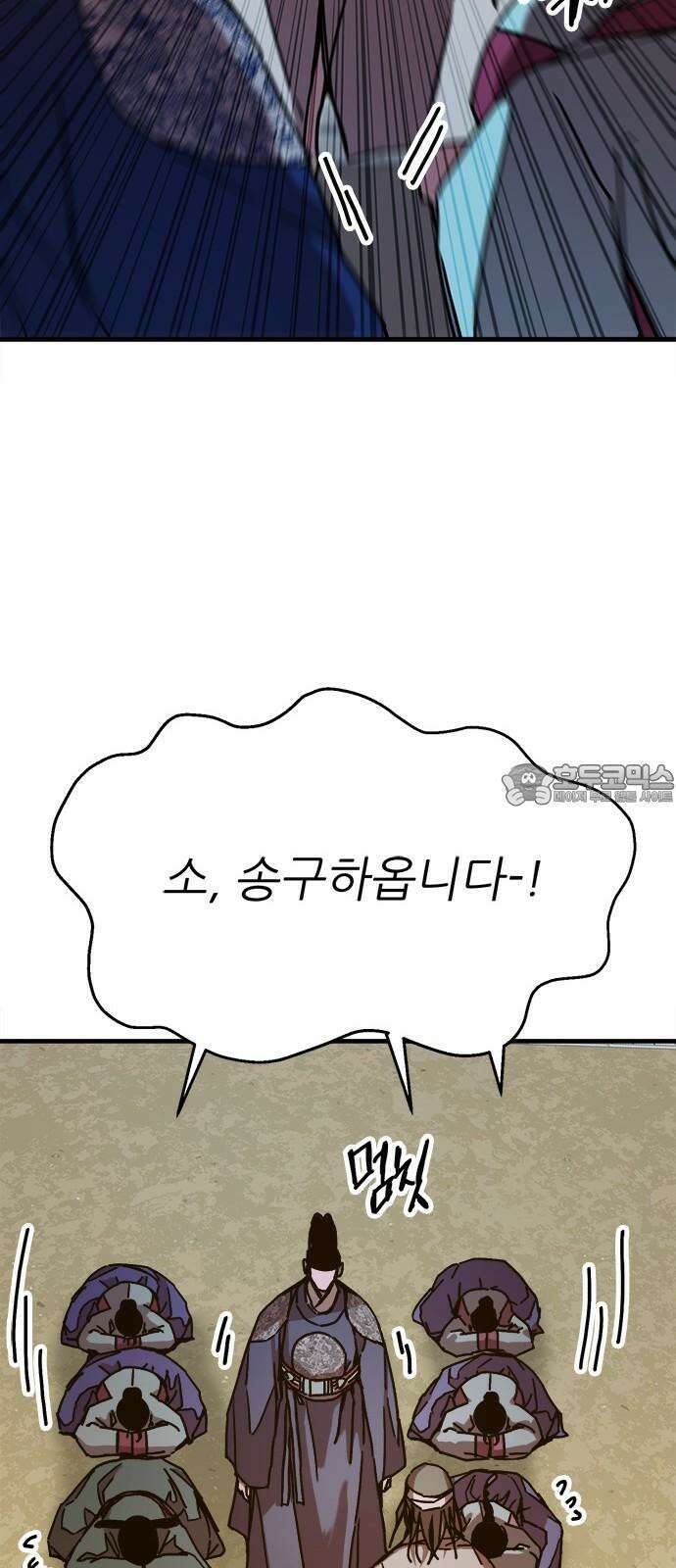 여우별잡이 14화 - 살심(4) 9