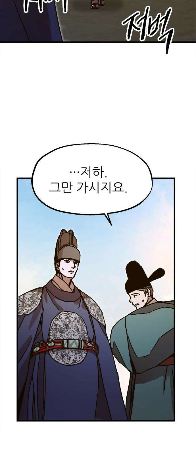 여우별잡이 14화 - 살심(4) 11