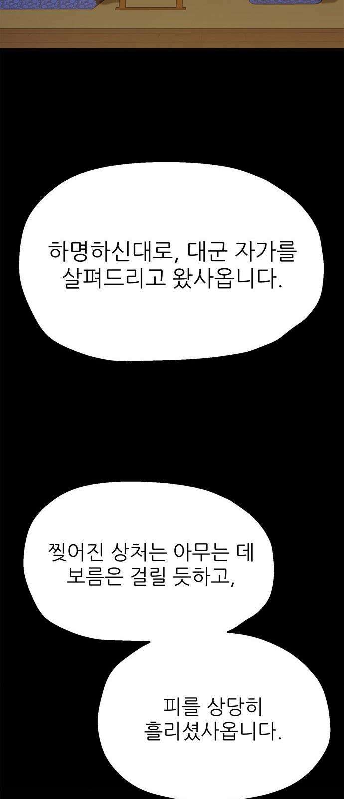 여우별잡이 14화 - 살심(4) 14