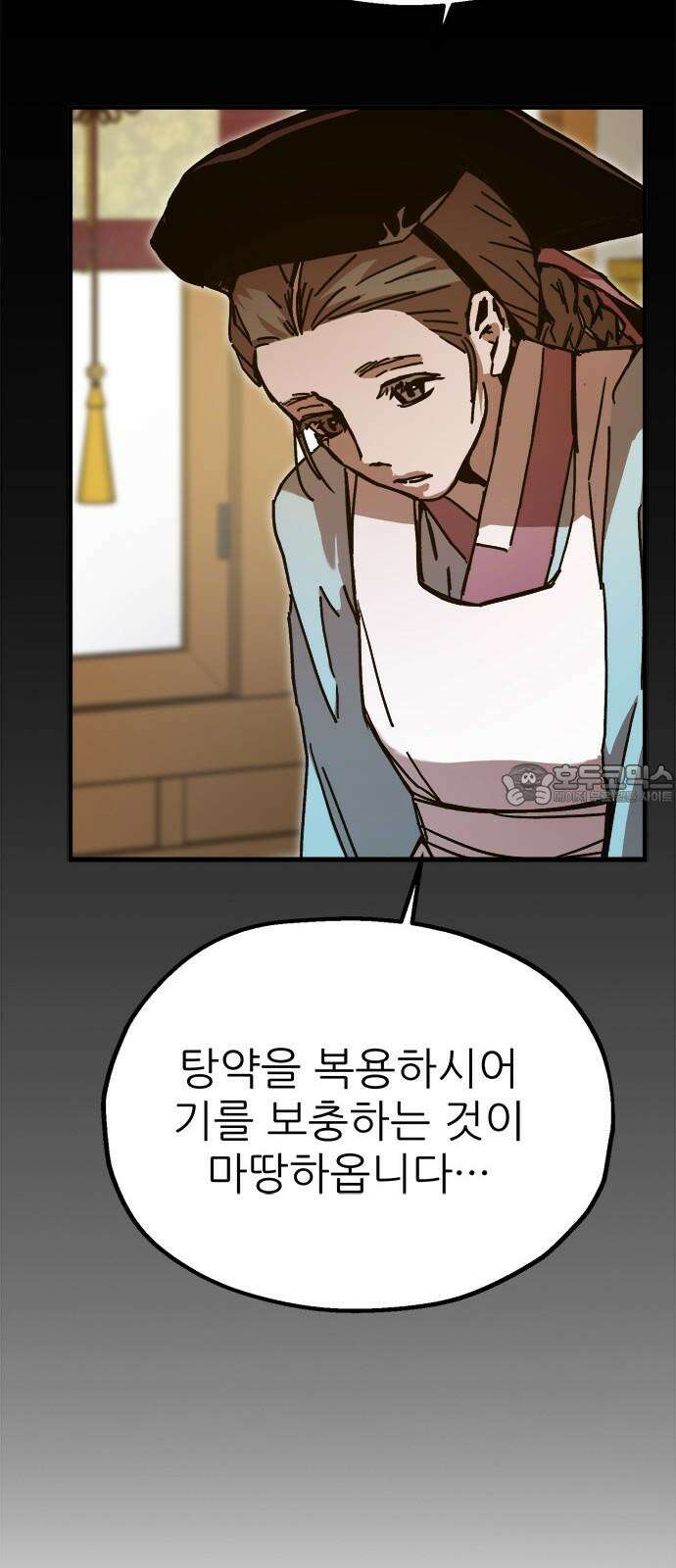 여우별잡이 14화 - 살심(4) 15