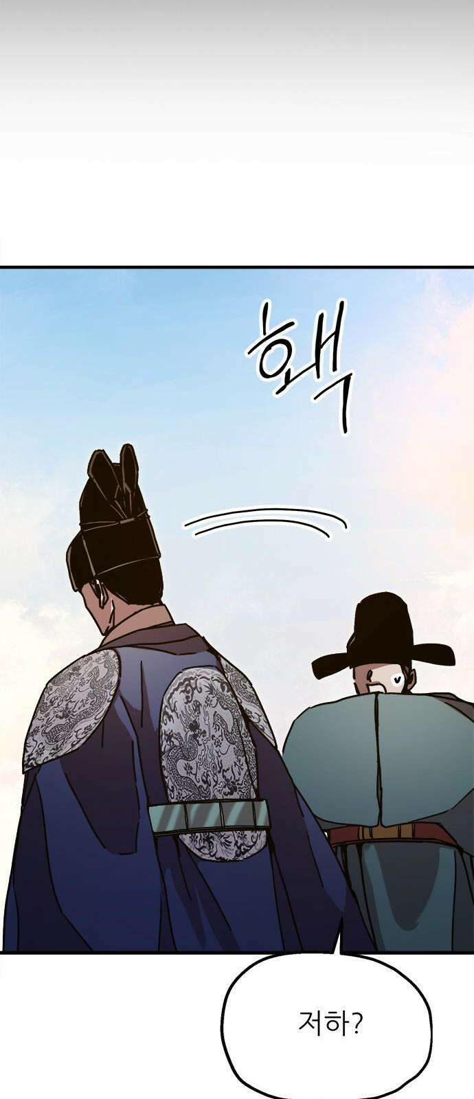 여우별잡이 14화 - 살심(4) 16