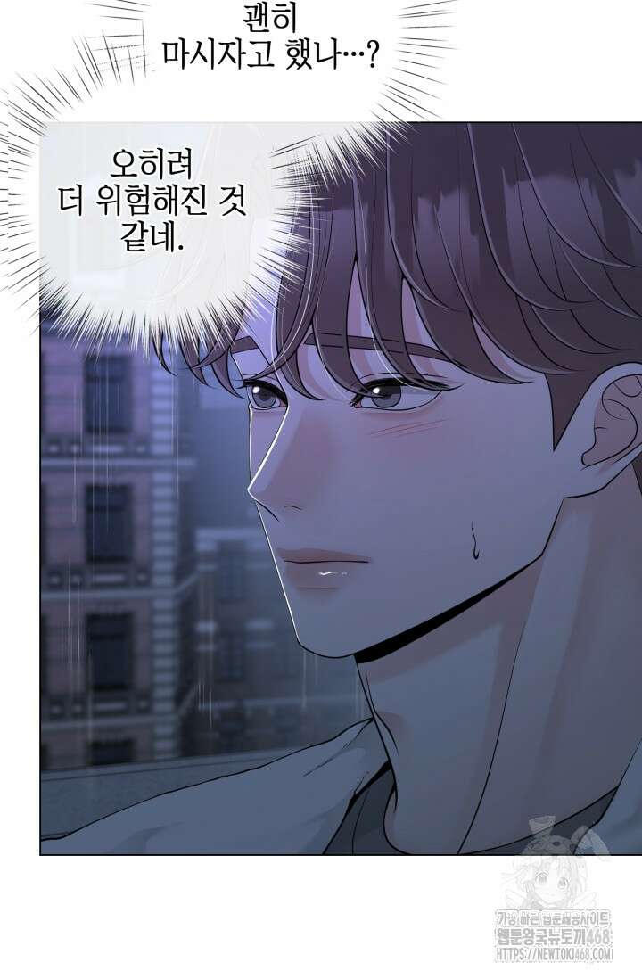 초이스 오브 초이시스 25화 10