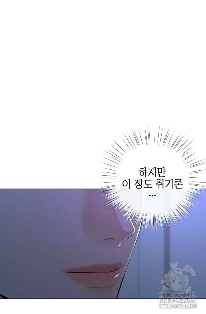 초이스 오브 초이시스 25화 11