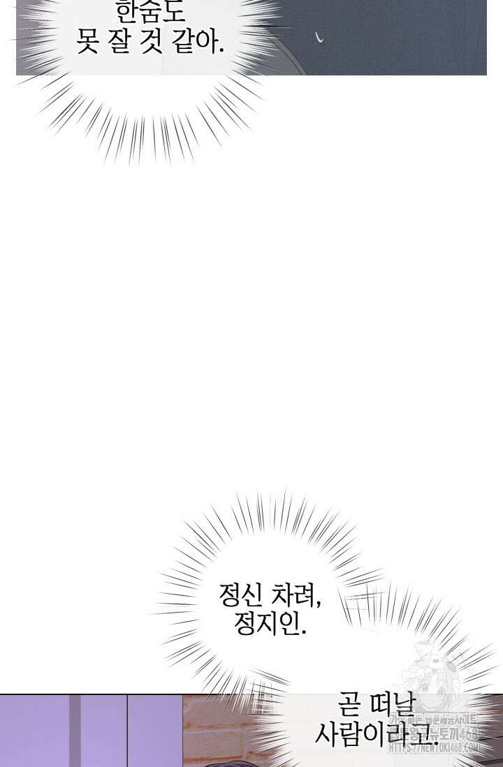 초이스 오브 초이시스 25화 13