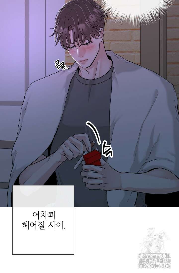 초이스 오브 초이시스 25화 14