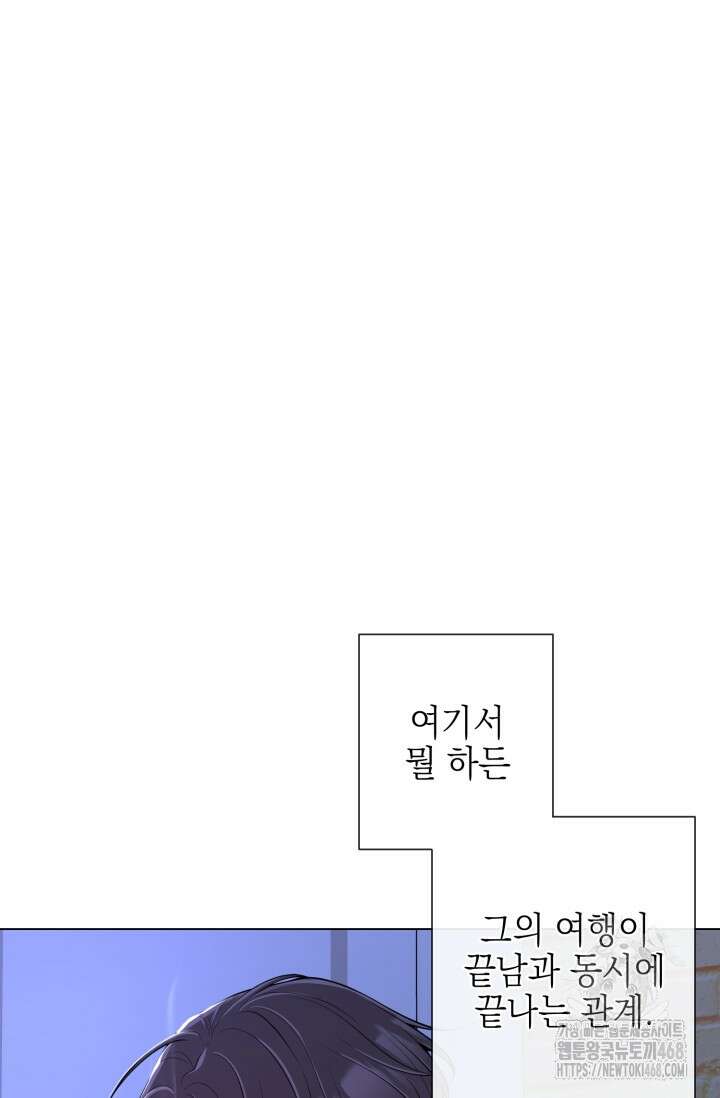 초이스 오브 초이시스 25화 15