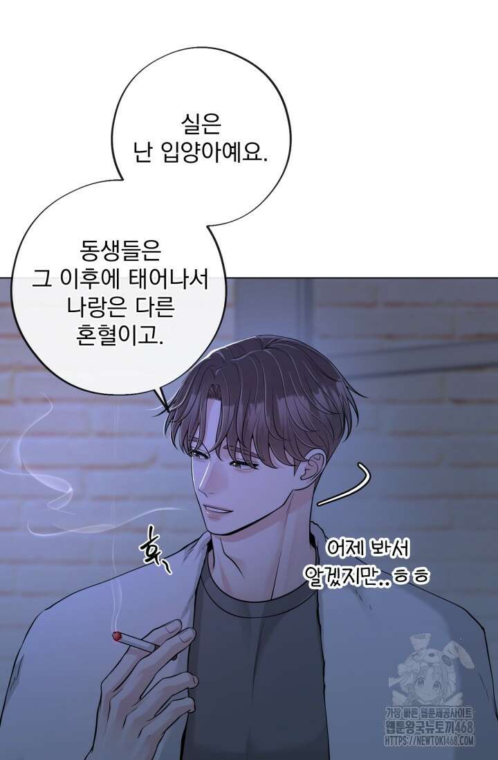 초이스 오브 초이시스 25화 17