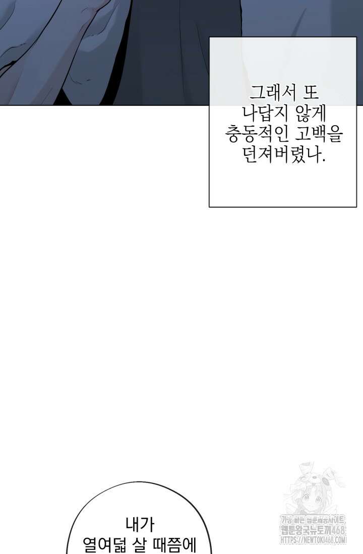 초이스 오브 초이시스 25화 18