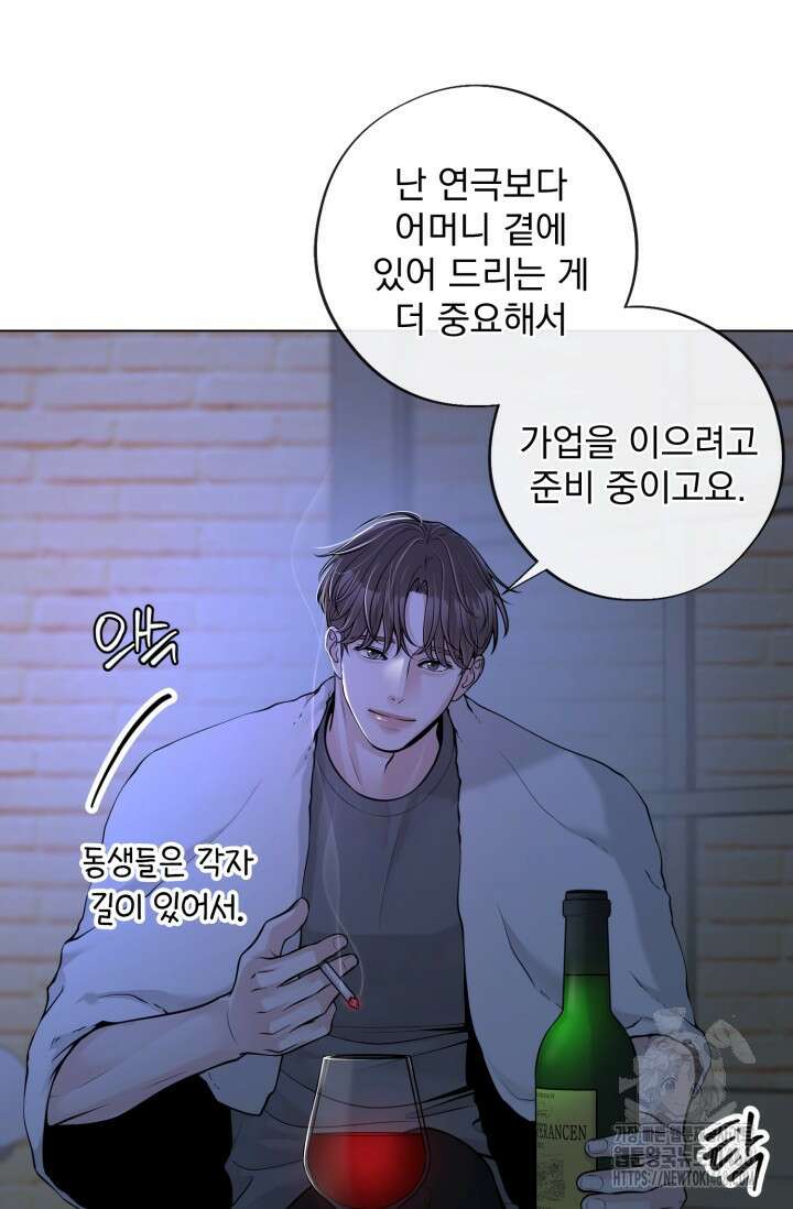 초이스 오브 초이시스 25화 20