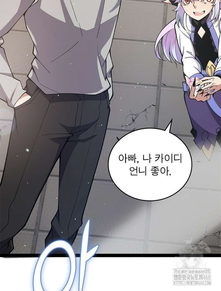 어웨이크닝: 회귀 플레이어 212화 13