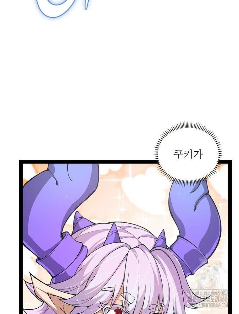 어웨이크닝: 회귀 플레이어 212화 14