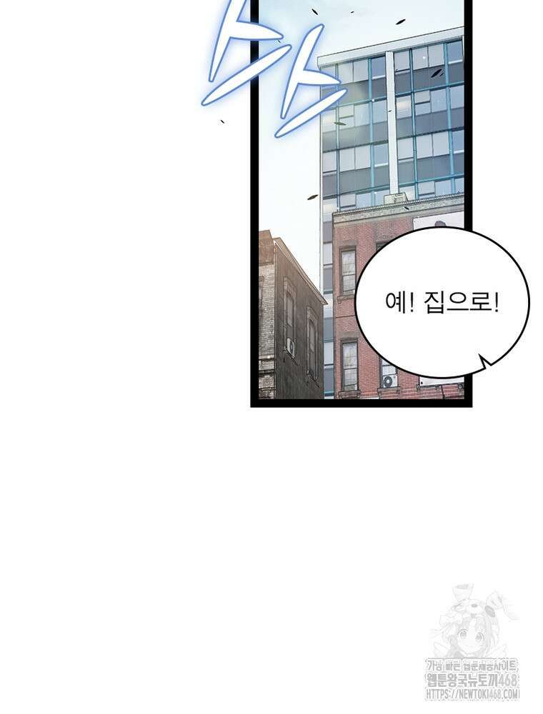 어웨이크닝: 회귀 플레이어 212화 19