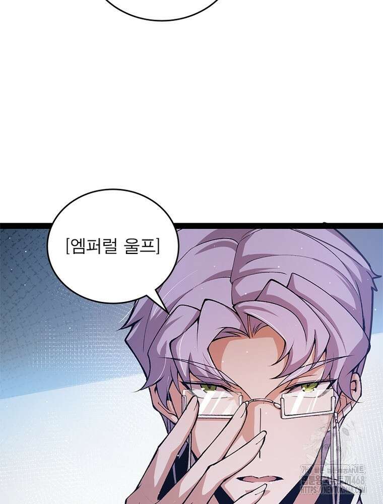 어웨이크닝: 회귀 플레이어 212화 23