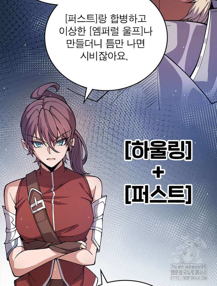 어웨이크닝: 회귀 플레이어 212화 25
