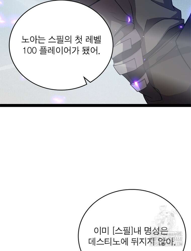 어웨이크닝: 회귀 플레이어 212화 33