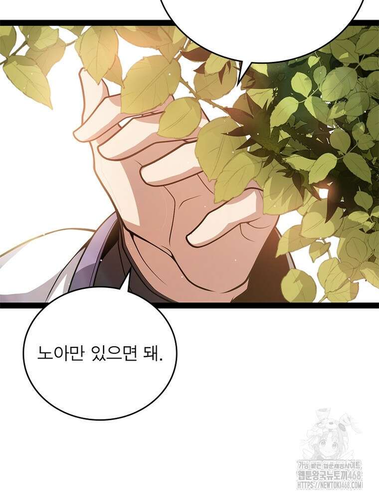어웨이크닝: 회귀 플레이어 212화 34