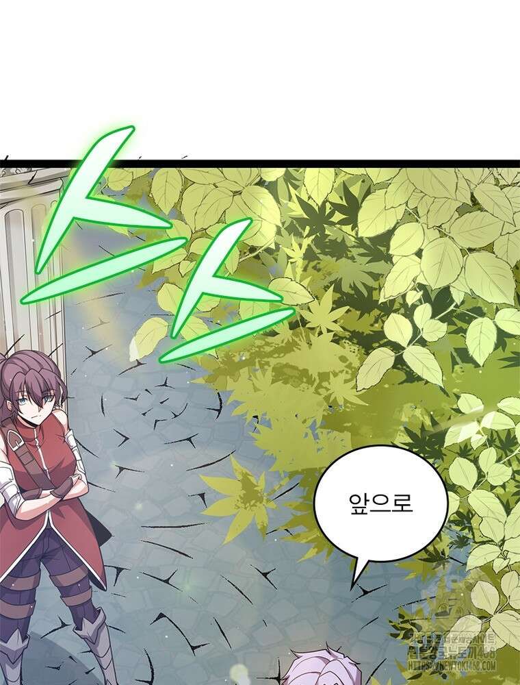 어웨이크닝: 회귀 플레이어 212화 35