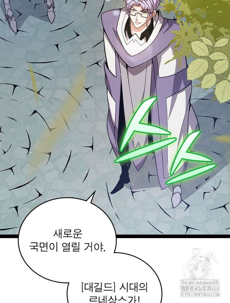 어웨이크닝: 회귀 플레이어 212화 36