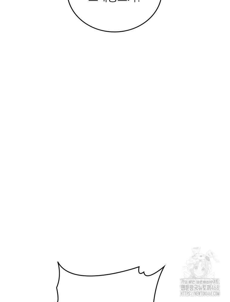 어웨이크닝: 회귀 플레이어 212화 37