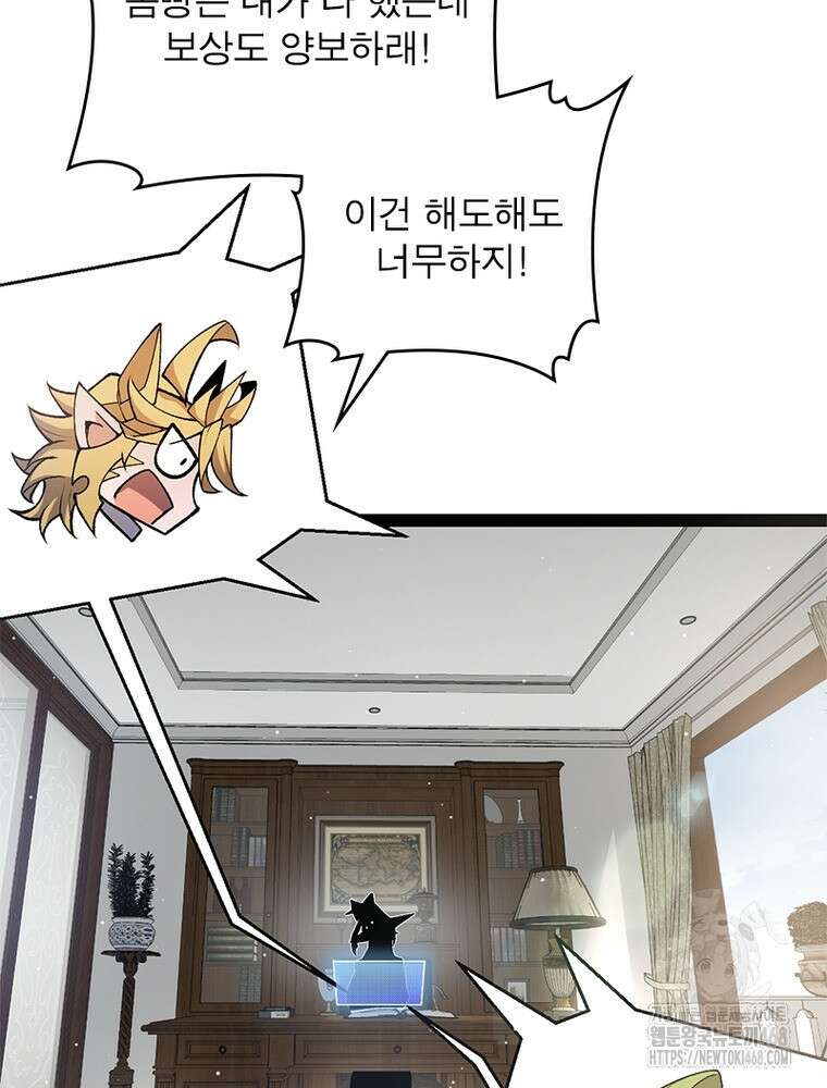 어웨이크닝: 회귀 플레이어 212화 39