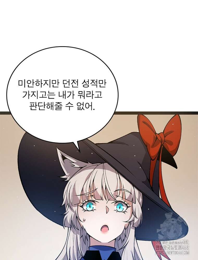 어웨이크닝: 회귀 플레이어 212화 41