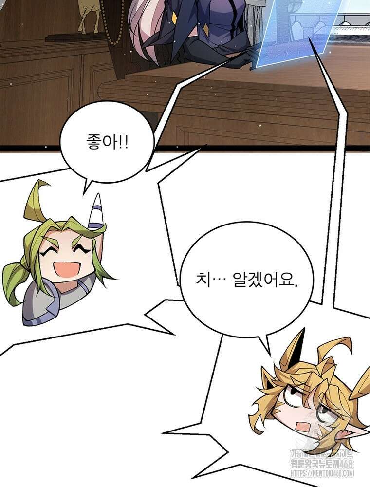 어웨이크닝: 회귀 플레이어 212화 45